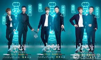 好先生花絮,揭秘拍摄花絮中的温馨瞬间