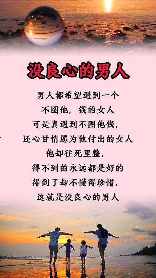 没良心的人图片,揭示人性阴暗面