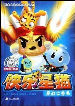 星猫明星,闪耀舞台的璀璨之星