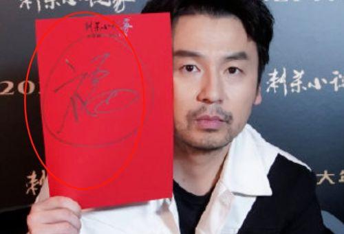 明星写福,星光熠熠的祝福瞬间