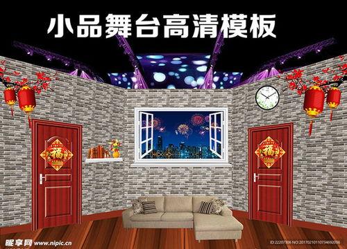 小品舞台背景,揭秘小品舞台的精彩瞬间