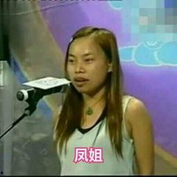 凤姐娱乐视频,揭秘网红背后的故事与魅力