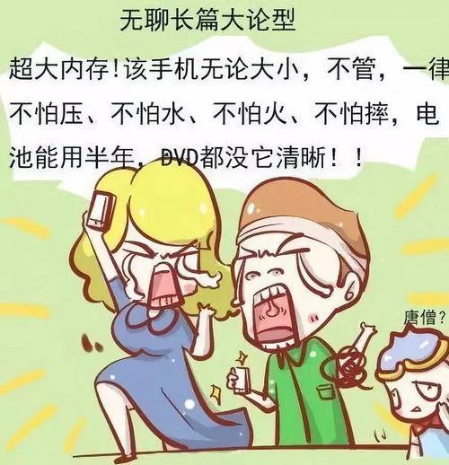 父子乐的搞笑词语,笑料横生的欢乐时光