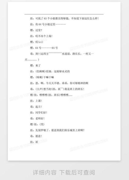 三人搞笑小品剧本,三人搞笑小品剧本大揭秘