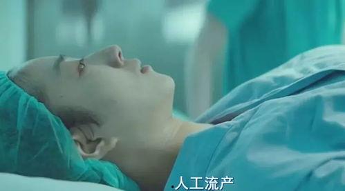 打胎女孩的背景