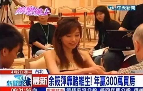 娱乐圈女明星赌博,揭秘明星背后的赌博真相